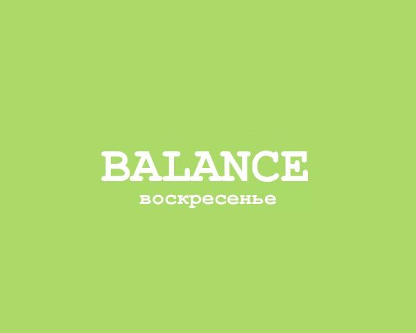Balance - Воскресенье
